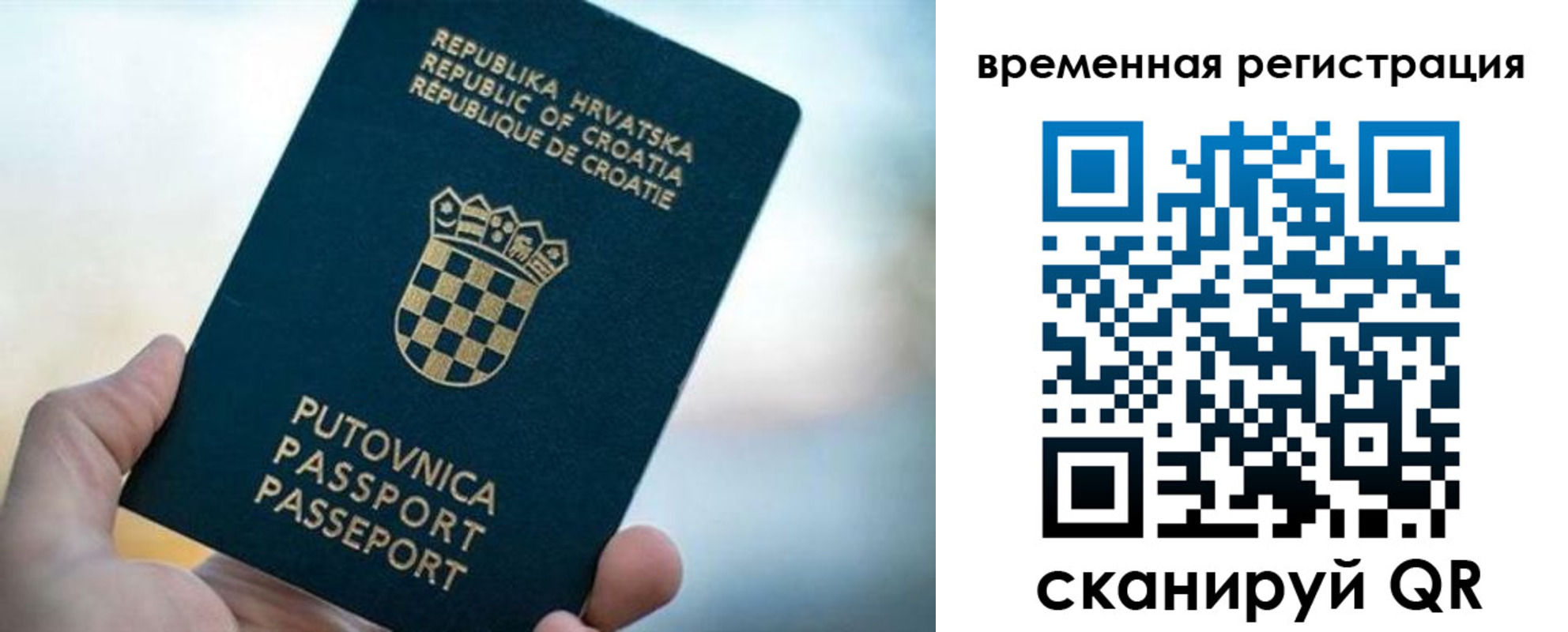 прописка законно в Ковдоре