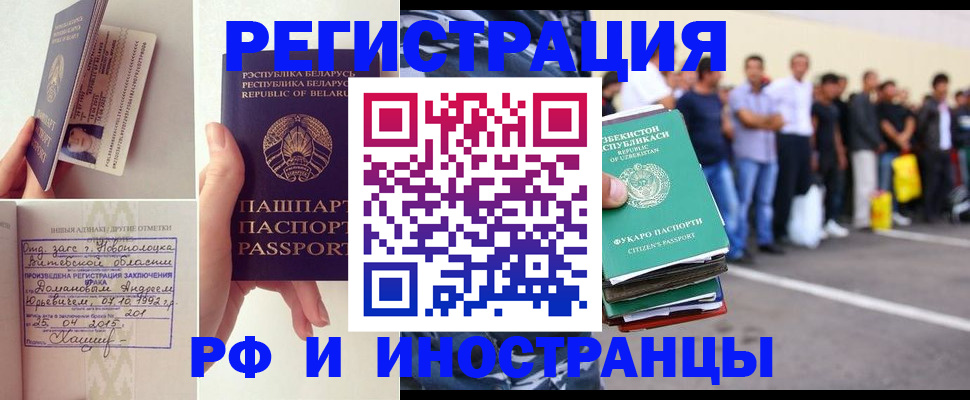 миграционный учет в Ковдоре