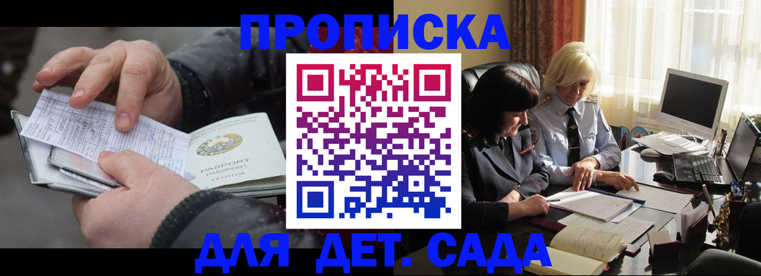 временная прописка в Ковдоре
