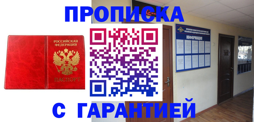 прописка для школы в Ковдоре