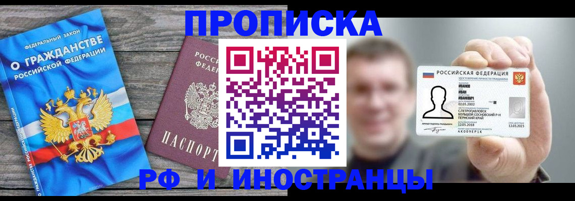 прописка для школы в Ковдоре