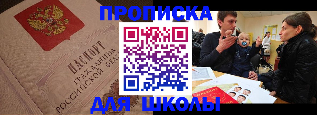 временная регистрация для всех в Ковдоре