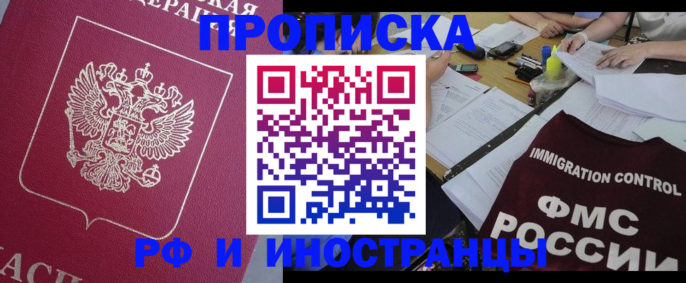 миграционный учет в Ковдоре