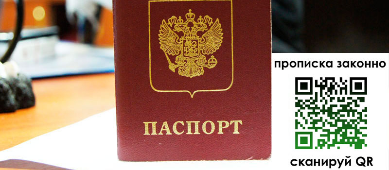 прописка в Ковдоре прописка в Ковдоре